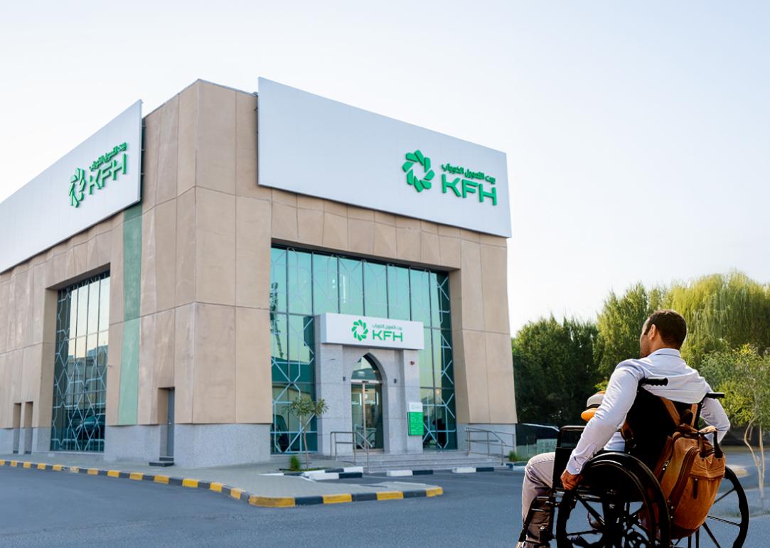 بيت التمويل الكويتي : 6 فروع لخدمة العملاء من ذوي الاحتياجات الخاصة