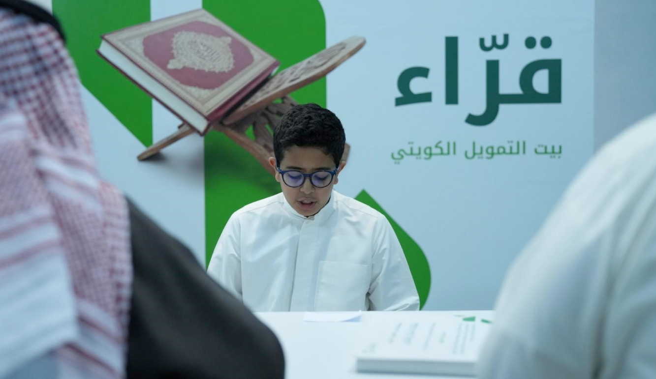 For the 12th consecutive year KFH Launches Annual Quran Recitation Competition 